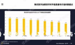 如何通过比特币钱包获得